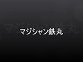 ワイルドカード
