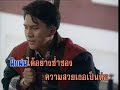 Teh (Uthen) - Wit Cha Mahn