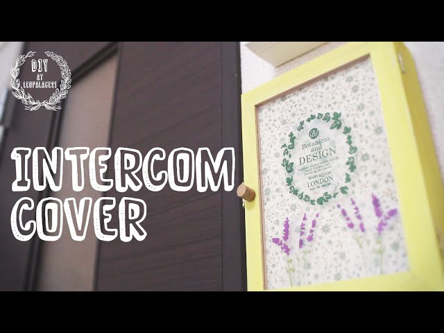 【DIYインターホンカバー】100均グッズを超簡単リメイク!