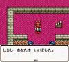 ドラゴンクエスト～エンディング（GBC版）[1'/1]
