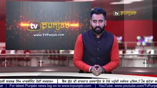 Punjabi NEWS  10 November 2017  TV Punjab