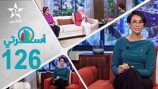 Oussrati Ep 126 du 23/04/2026