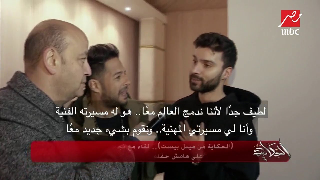 "الحكاية من ميدل بيست".. لقاء مع نجم الـ DJ العالمي ريهاب على هامش حفله مع النجم محمد حماقي