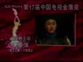 The 17th Golden Eagle Awards--Zhao Wei won Best Actress The 17th Golden Eagle Awards--Zhao Wei won Best Actress