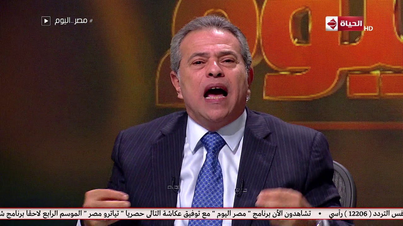 مصر اليوم - توفيق عكاشة: خلتونا نكره اليوم الأسود اللي الأمة العربية عرفت فيه الإعلام