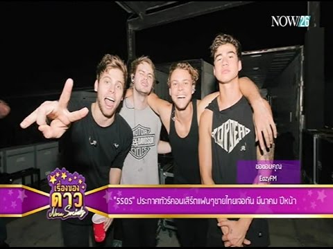 เรื่องของดาว Now Society วันที่ 26 ตุลาคม 2558