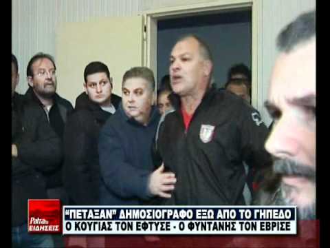 Επίθεση Κούγια σε δημοσιογράφο! (ΒΙΝΤΕΟ)