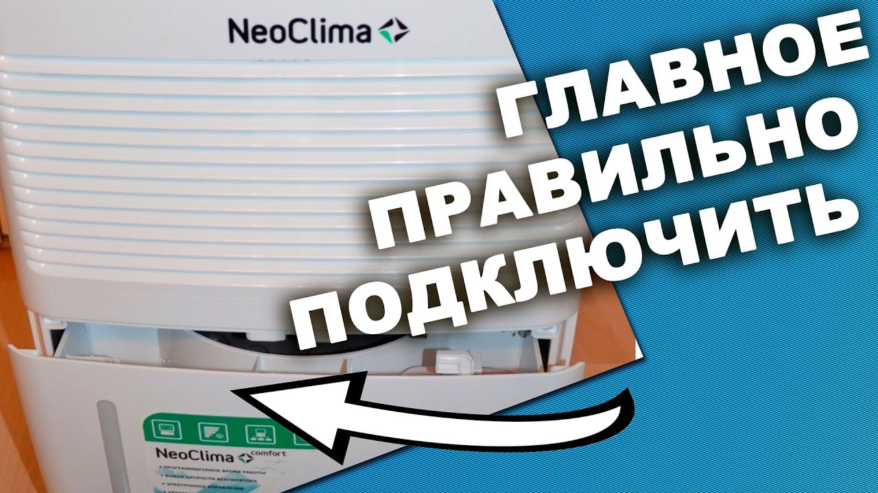 ОСУШИТЕЛЬ ВОЗДУХА | КАК ЕГО МОДЕРНИЗИРОВАТЬ Своими руками