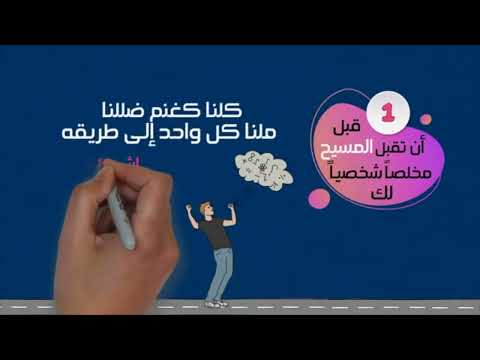 الجزء الأول : الإمتلاء بالروح القدس