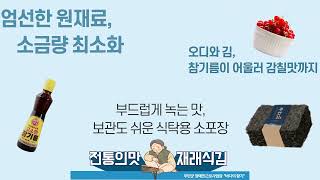 장애인작업장 기관 홍보 (바다의 향기)