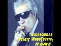 Tasos Bougas - Thelo gynaikes polles