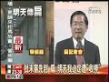 陳水扁自爆即將遭收押