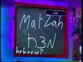 Are you Smarter than a 10 year old Passover Dilemma