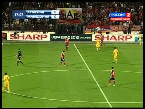 Чемпионата Европы 2012 Армения - Македония 1-й тайм
