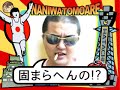 Japanese Comedy NANIWATOMOARE
