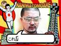 Japanese Comedy NANIWATOMOARE