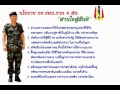สานใจ สู่สันติ