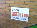 JR恵比寿駅の貼り紙がとても親切な件
