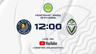 Чемпіонат України 2024/2025. Група 1. Дністер – VIVAD. 19.04.2025