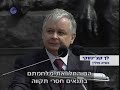 פרס בורשה לרגל 65 שנה למרד בגטוהשבוע (17 באפריל 2008) חזר פרס מפולין לאחר שהציג עצמו כדובר 