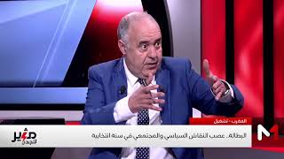 عبد الرحيم بوعزة: ماكايناش يد عاملة اللي تخدم فعدة قطاعات!