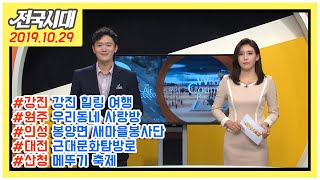전국시대