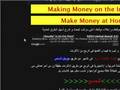 اربح من الأنترنت - اربح مع جوجل - جوجل ادسنس - اربح المال