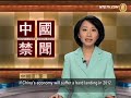 2012 Real Estate Policy Vital to China's Economy