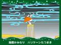 フーラリフラフラ☆ウサワカメ