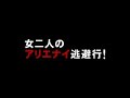 Michiko to Hatchin - PV