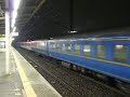 DD51+24系+キハ183系ミャンマー譲渡甲種輸送　西浦和[1]
