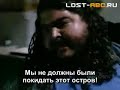 Lost s05 promo 04 rus lost-abc ru