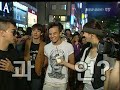 Big Bang - 20080823 KBS2TV Yunyega Guerilla Date