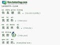 Learn Chinese Mandarin Lesson 9 - Love Learn Chinese Mandarin Lesson 9 - Love
