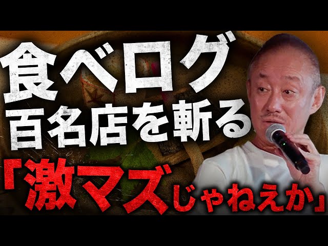 井川意高『金儲け主義で味が落ちる』