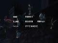 D.gray-man ending 1