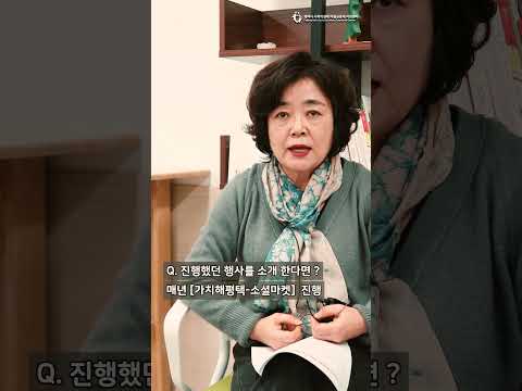 [영상] 평택협동사회네트워크