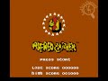 video game intro for nes version of alfred chicken. all copyrighted/trademarked media is owned by their respective companies. videos uploaded are demonstrational in nature, as defined under the 'fair use' policy of copyright.