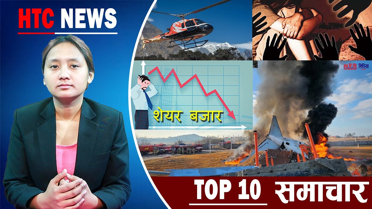Top 10 Bulletin News | दिनभरिका समाचारहरु