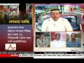 Ajker Bangladesh, Kothae Achi, 30 May 2012