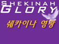 영원한 왕 예수   jesus king eternal by scott brenner