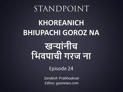 BHIUPACHI GOROZ NA