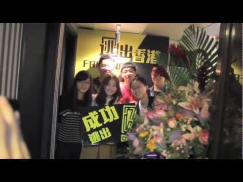 Freeing - 《逃出香港》是香港首家真人密室逃脫遊戲,致力為港人提供嶄新概念的娛樂方式。除了精心設計全新密室外,更破天荒為每間密室編上劇情,務求令玩家仿如身處電影故事之中:你要在...