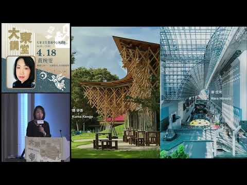 20260418高雄市立圖書館大東講堂黃琬雯【藝術入村 ㄧ 「元創眷永」在馬祖新村】—影音紀錄