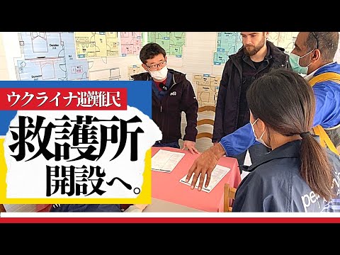 ウクライナ避難民への医療支援@モルドバ(2022年3月~)