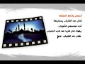 قصة شاب لايصلي أبداً WWW a7s NET