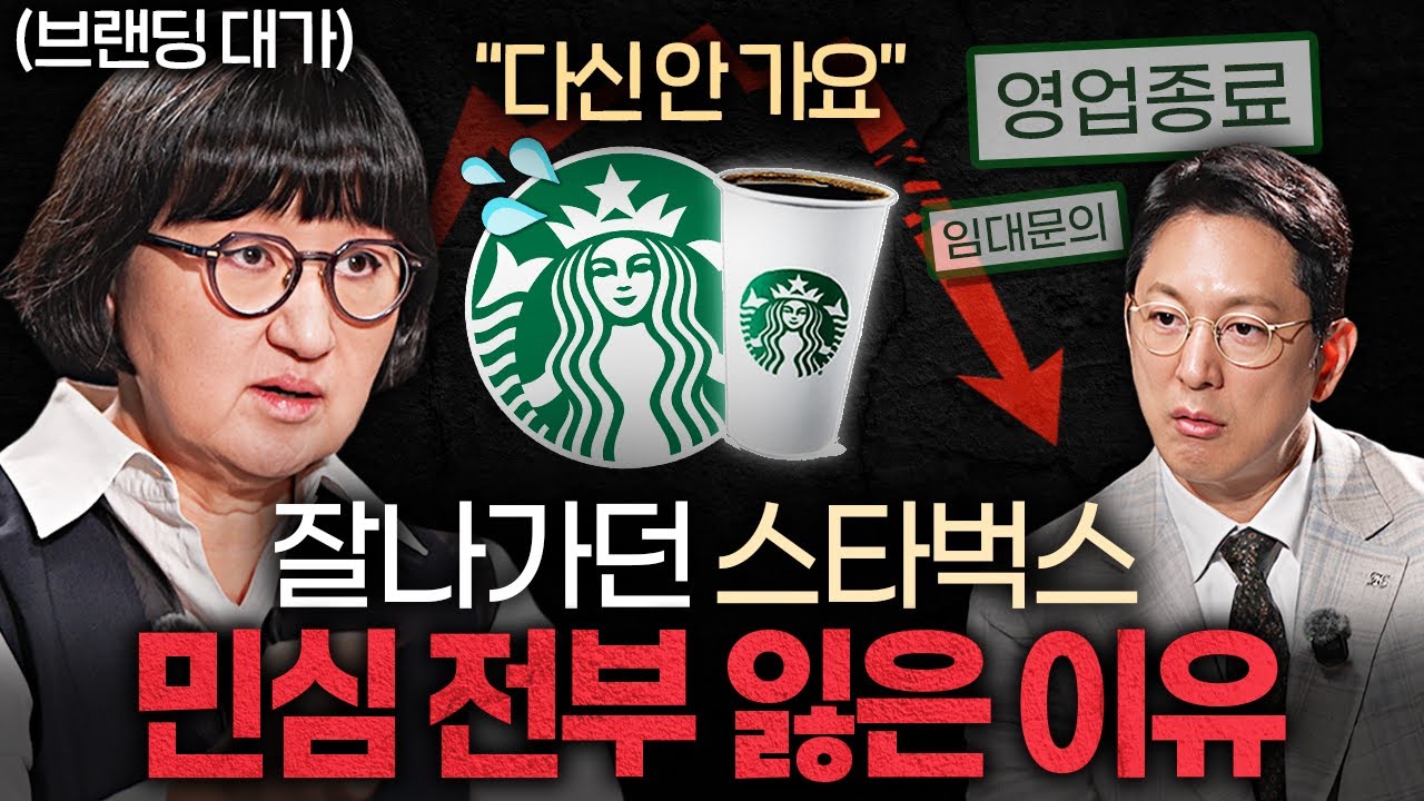 10년 적자였던 브랜드를 멱살 잡고 끌어올린 비결ㅣ지식인초대석 EP.57 (노희영 고문 1부)