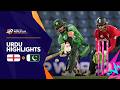 England v Pakistan | Urdu Highlights | Men's T20 World Cup 2026