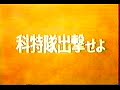Ultraman opening song
