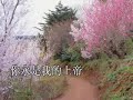 爛泥 (詩歌版)[Encode]